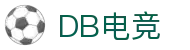 DB电竞(DBGame)官方网站-华人电竞行业引领者